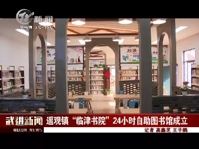武進(jìn)新聞