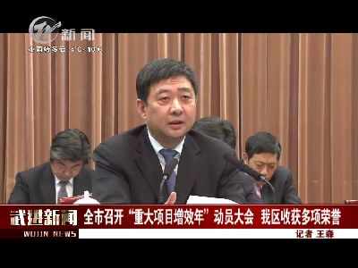 武進新聞