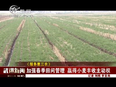 武進新聞