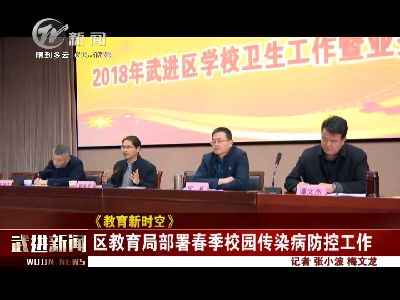 武進新聞