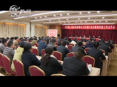 武進(jìn)新聞
