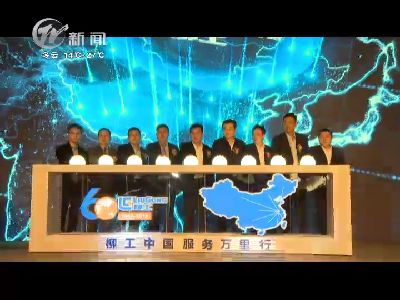 武進新聞