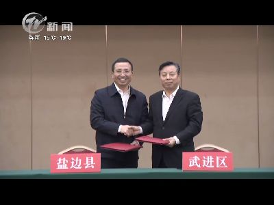 武進新聞