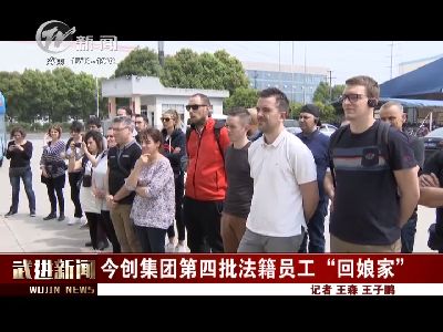 武進新聞