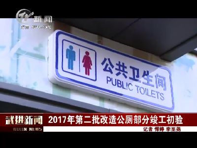 武進新聞