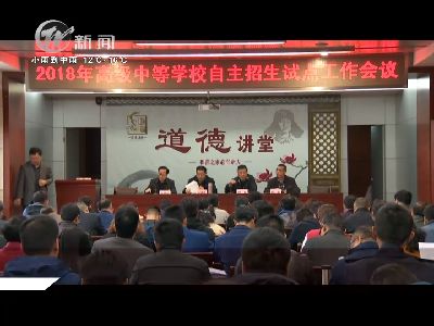 武進新聞