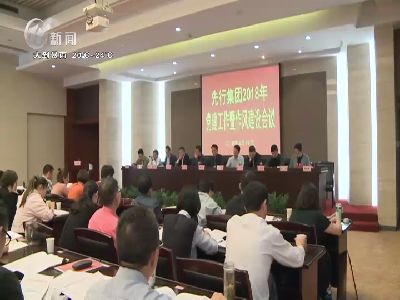 武進新聞