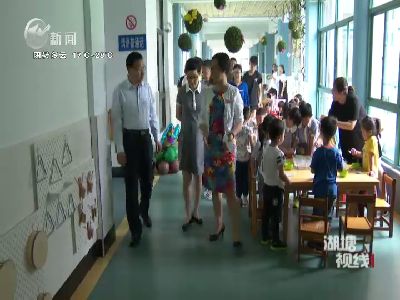 武進新聞