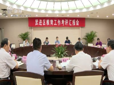 武進新聞