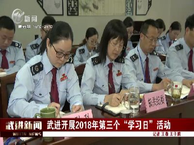 武進新聞