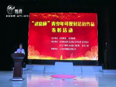 武進(jìn)新聞