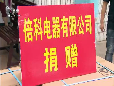 武進新聞