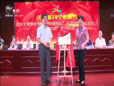 武進(jìn)新聞