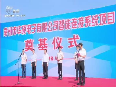 武進新聞