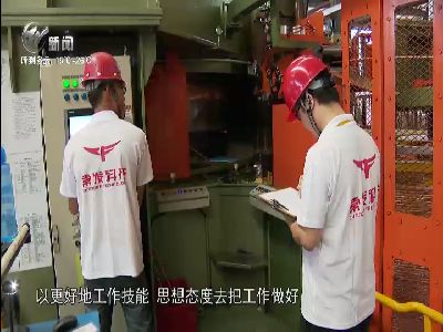 武進(jìn)新聞