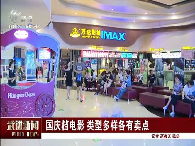 武進(jìn)新聞