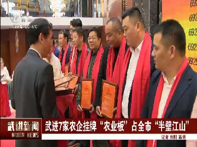 武進新聞