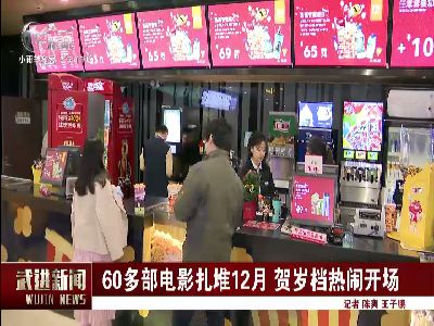 武進新聞