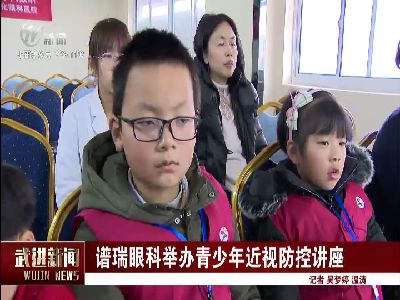 武進新聞