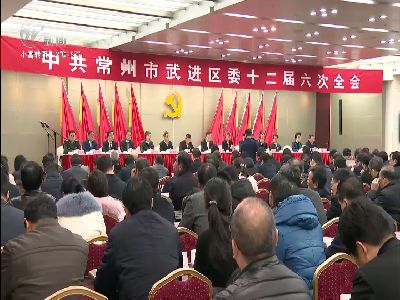 武進新聞