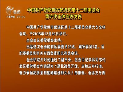 武進新聞