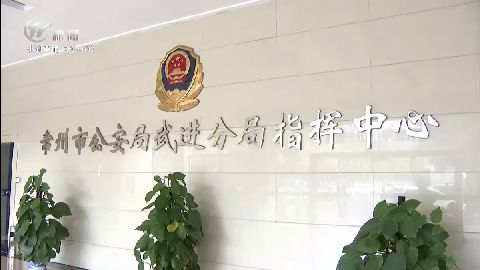 武進新聞