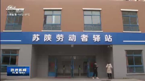 武進新聞