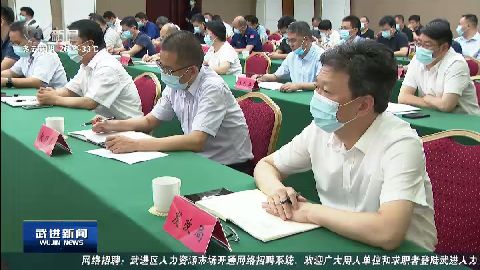 武進新聞