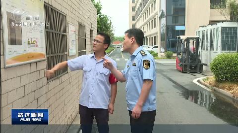 武進新聞