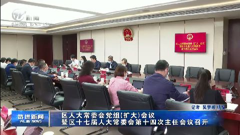 武進新聞