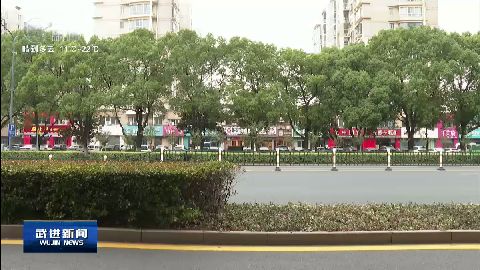 武進新聞