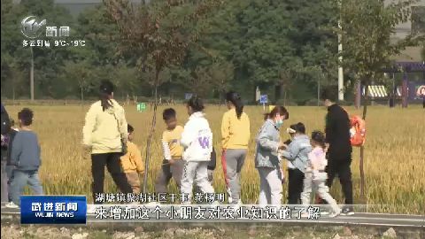 武進新聞