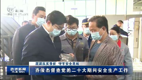 武進新聞