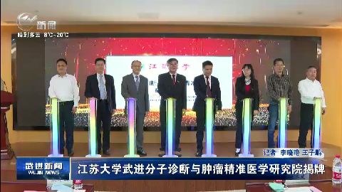 武進新聞