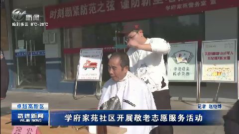 武進新聞