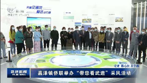武進新聞