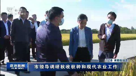 武進新聞