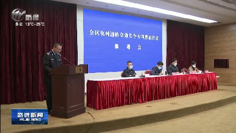 武進新聞