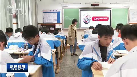 武進新聞