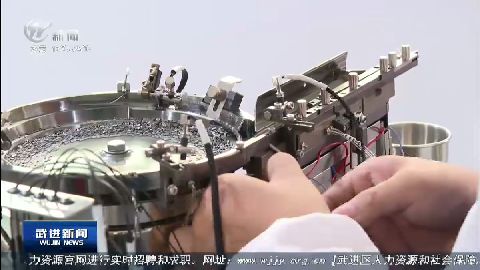 武進新聞