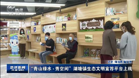 武進新聞
