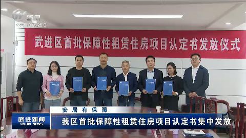 武進新聞