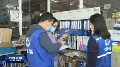 武進新聞