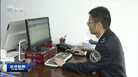 武進新聞