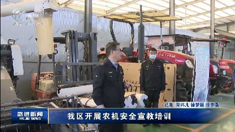 武進新聞