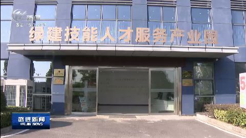 武進新聞