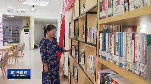武進新聞
