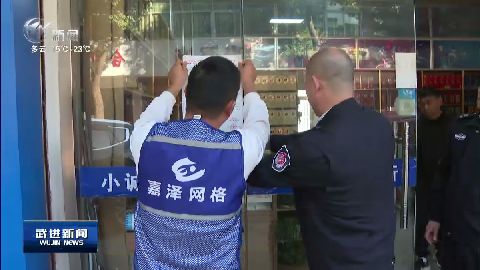 武進新聞