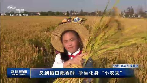 武進新聞