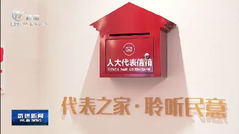 武進(jìn)新聞